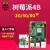 Raspberry Pi 树莓派4B 4代linuxAI开发板python编程套件8GB 2.无卡基础套餐 Pi 4B/2GB