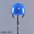 山头林村电工ABS安全帽 电绝缘防护头盔 电力施工国家电网安全帽 印字 盔型蓝