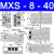 滑台气缸MXQ/MXS6/8/12/16/25L-10/20/30/40/50/75/100/ MXS8-40
