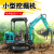 微型小型挖掘机挖土农用迷你工程果园1吨多功能10型小挖勾 SD17-9小型挖掘机