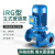 定制定制工业管路增压循环水泵ISG立式单级离心泵DN25/50/65/80/1 50-160B