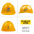史丹利史丹利安全帽工地国标ABS领导工程施工透气可定制logo印字头盔男 红色H型安全帽