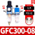 型GFC200-08/GFC200-06/GFC300-08/10/15气源处理器两联件 GFC300-08(1/4)配PC6-02接头2个