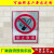 禁止吸烟 警示牌 禁止标志牌 消防警示牌  标识牌 铝板标牌 红色 40x50cm