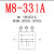 M8三通Y型连接器一拖二3芯4芯公母转换接头一出二航空插头传感器 M8-333A