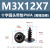 M3-M5黑色十字圆头粗牙带垫PWA枪色黑镍加硬尖尾自攻螺丝 PWA4*8*8(500个)(黑镍加硬)