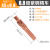 LZJV180A欧式-200A二保焊枪二氧化碳焊机配件保护套/导电嘴/弯管/连杆 导电咀45X1.4（紫铜加粗） 10个/装