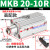 适用旋转夹紧气缸QCK/MKB16/32-10L-20R/25/40/50/63转角下压90度气动 MKB20-10R高配