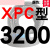 美外一尊硬线三角带传动带XPC1918到5600/2800/3150/4250高速皮带齿形 土灰色 一尊牌XPC3200