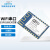 ESP8266wifi串口透传开发板小体积 无线收发模块  PCB板载天线低 【PCB天线】E103-W01