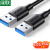 绿联丨USB3.0双公头连接线60525；1M
