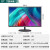 逸水园 22-32英寸144电脑显示器曲屏直屏2K4K电视功能显示屏台式液晶屏IPS监控壁挂屏幕 19英寸 75Hz 16:9 VGA