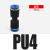 德力西气管接头PGPU6mm 8mm气动软管直通接头 直通三通快插10mmPE PU4