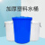 安达通 大水桶 塑料圆形收纳大容量水桶酒店厨房工业环卫物业大号废料桶 白色带盖加厚150L