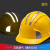国标防撞能源勘察红色劳保安全帽定制领导头盔搬运工程帽路政四季 ABS豪华五筋(反光条)黄色