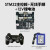 STM32F103开发板 麦轮智能小车 控制闭环电机 全开源单片机 电赛 STM32主控板+无线手柄+12V锂电