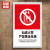 赫思迪格 HGJ-104 消防安全警示警告标识 pvc板 提示牌 如遇火警严禁乘坐电梯 红白20*30cm