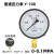 适用于华科压力表气压水压油压空调地暖消防水管试压真空储气罐Y150 0~0.1MPA
