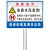 橙安盾 标志牌 禁止标志牌 警告安全标语 铝板反光立柱标牌 H款 60x80cm
