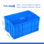 幸蕴(XINGYUN)塑料周转箱带盖 零件物料盒 养龟养鱼物流收纳整理配件箱 胶筐长方形盒子640*420*310MM含盖