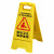 越越尚 告示牌 黄色 清洁卫生 可折叠警示牌 告知牌 立式指示牌 YYS-GZP-004