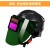 可变光电焊帽 安全帽式电焊面罩自动变光焊帽头戴式电焊眼镜氩弧焊焊工防护面具 安全帽面罩P280+10保护片+手套_