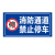 者也 道路安全警示牌【 Zy-8】铝板材质 防水防晒反光标识牌可定制