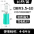 冷压接线DBV1.25/2/5.5-10/14插片式预绝缘头片型铜鼻线耳针 DBV5510绿（10只）