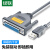 绿联（UGREEN）USB并口打印线 DB36针数据转接头 USB2.0转1284孔老式打印机转换 DB25并口线-2米