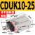 CDUK10小型自由安装气缸CDU/CU10-5 10 15 20 25 30 40 50 防转型   CDUK10-25 带磁