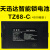 智能门锁锂电池T Z68-B/C TZ99金盾智能指纹锁电板 TXD TZ68-C 4200毫安 +- -+ TZ6