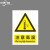 中环力安 安全标识牌高温危险警示牌防烫伤小心烫手警告标志 2个装 GW02(pvc) 20*30cm