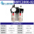 适用气源处理器二联件/三联件过滤器油水分离器调压阀 二联件BFC2000二分大体