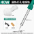 绿林花盆打孔电烙铁塑料瓶打孔器手工电烙笔小型塑料切割神器 中厚专用加绑枝扎带40W圆尖头5m