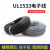 UL1533单芯屏蔽线 镀锡铜32/30/28/26/24awg音频线 屏蔽信号线 黑色 32AWG/10米价格