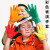 礼仪手套小学生表演彩色礼仪小孩五指幼儿园儿童户外手套定制印字 绿色 L