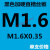 微型丝锥 镀钛涂层丝锥小规格微型丝攻M1M1.1M1.2M1.3M1.4M1.5M1.6M1.8 黑色加硬直槽M1.6X0.35