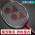YONEX 尤尼克斯羽毛球拍单拍yy日本进口超轻全碳素攻守兼备弓箭ARC11p 弓箭ARC11 金属红 经典控球