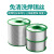 焊锡丝0.8mm松香芯低温维修焊接1.0焊丝高标准 99.3%标准(500克0.8MM大卷)
