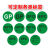 GP12标签贴纸epc绿色圆形环保不干胶定制质量遏制检验自粘数字贴z 定制联系客服