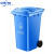 新国标户外大号垃圾桶户外分类垃圾桶环卫商用垃圾箱带盖厨房 A 240L蓝色可回收物