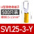 u型冷压接线端子sv1.25-4RV预绝缘叉型线鼻子铜u形线耳Y型压线O型 SV1.253R
