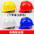 电焊面罩式焊工防护面具防烤脸全脸头戴式焊帽面屏防护罩 安全帽 单独安全帽(一定要备注颜色)