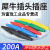 200A400A犀牛插头单芯大功率连接器舞台灯光直通箱发电机固博 200A五芯输出插头(3公2母)