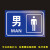 涛辰全套标识牌旅游户外生间提示标志牌个性 男洗手间（横） 15x20cm