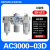 气源处理器调压阀两联件三联件AC4000-04AC3000-03AC5000-10 优选 AC3000-03D自动排水