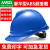 免费印字 梅思安V-Gard ABS安全帽工地男国标加厚施工领导建筑工程头盔定制LOGO 蓝色 豪华型ABS超爱戴