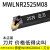 数控刀杆复合式桃型外圆车刀杆MWLNR/L95度2020 25方数控刀具 MWLNR2525M08 正刀 对应 WNMG08