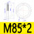 304不锈钢圆螺母开槽螺母DIN981轴承锁紧细牙止退小并帽园螺 AN17  M85*2 圆螺母DIN981