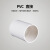 亚昌 厂家供应现货PVC电工管件 加长 直接 PVC电工配件 线管直接批发定制 25(100个一包，整包卖) 7天内发货